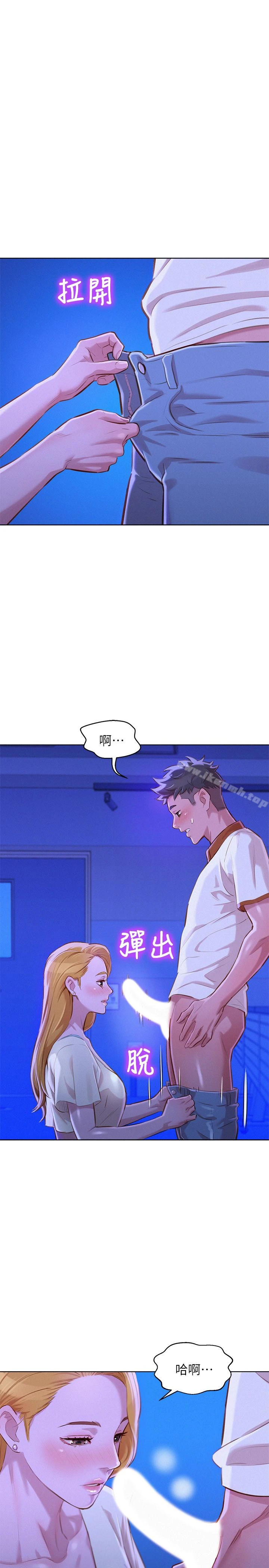漂亮干姊姊 第63话-在空教室刺激地&hellip; 第20页