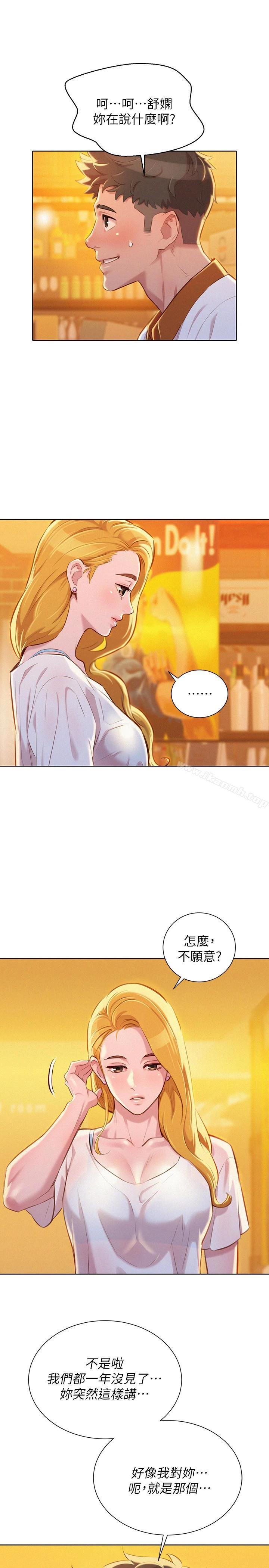 漂亮干姊姊 第63话-在空教室刺激地&hellip; 第3页