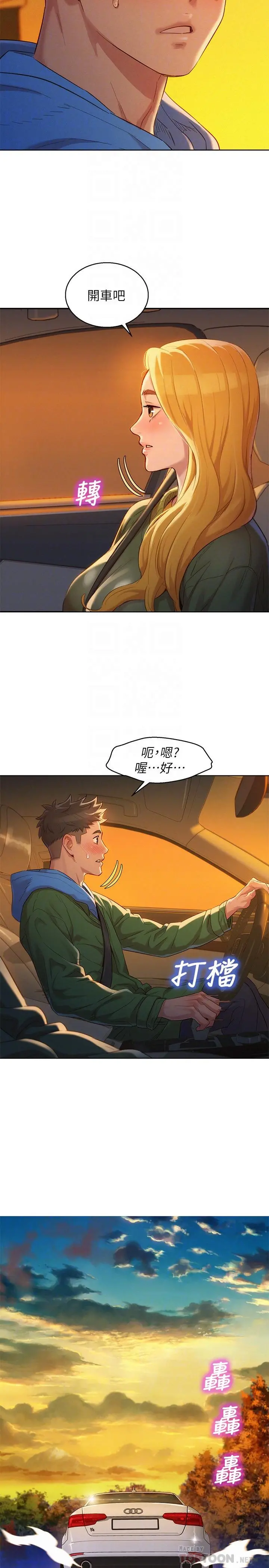 漂亮干姊姊 第102话-用肉体决胜负的舒娴 第4页