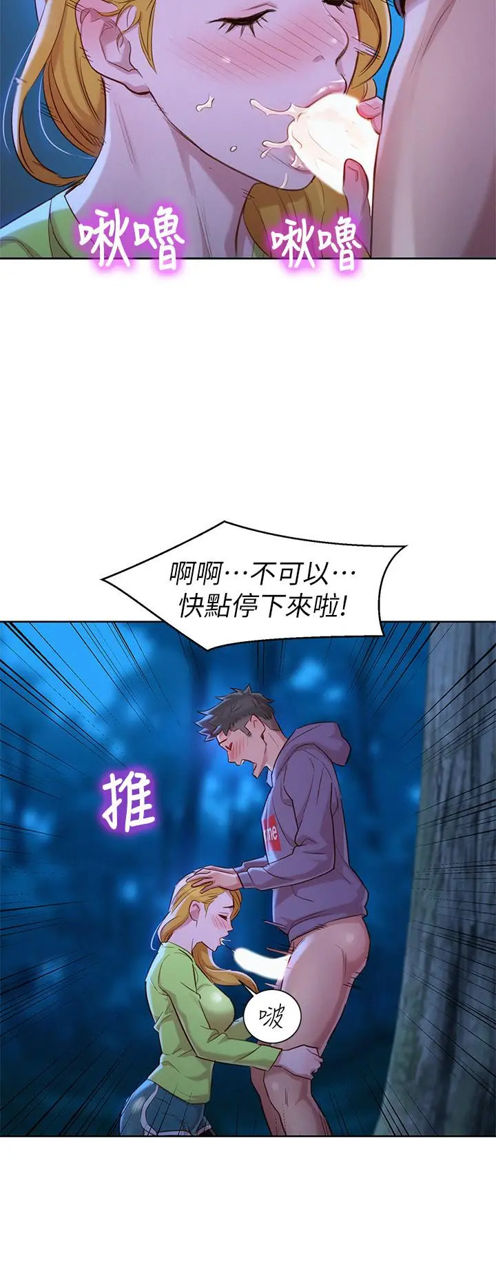 漂亮干姊姊 第102话-用肉体决胜负的舒娴 第29页