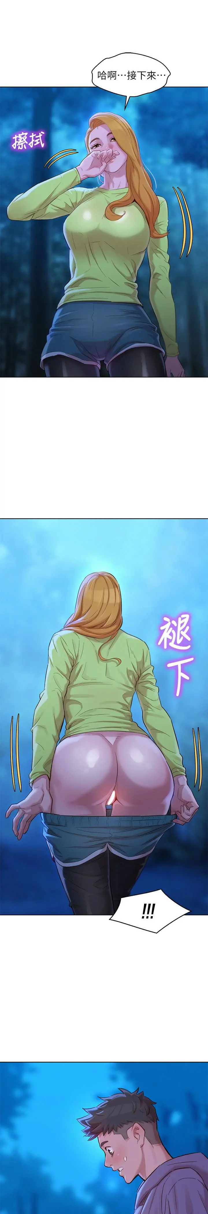 漂亮干姊姊 第102话-用肉体决胜负的舒娴 第30页