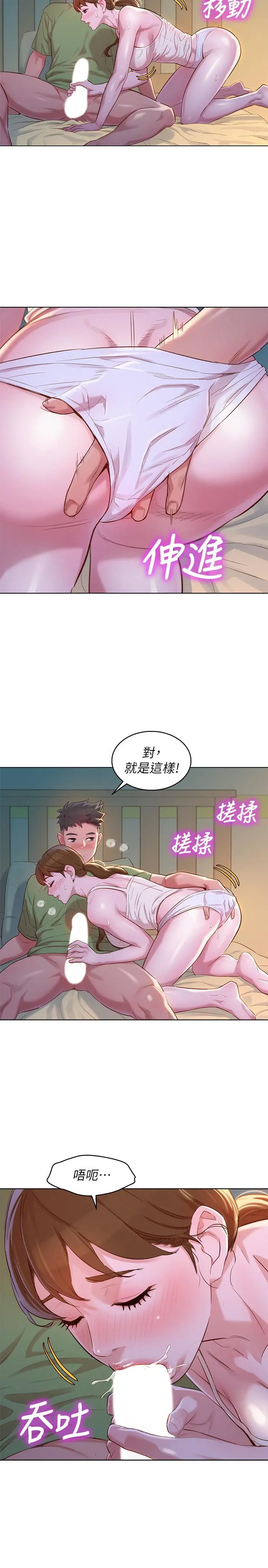 漂亮干姊姊 第107话-慧美姐主动了 第28页