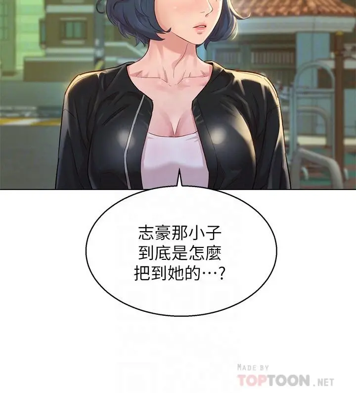 漂亮干姊姊 第107话-慧美姐主动了 第8页