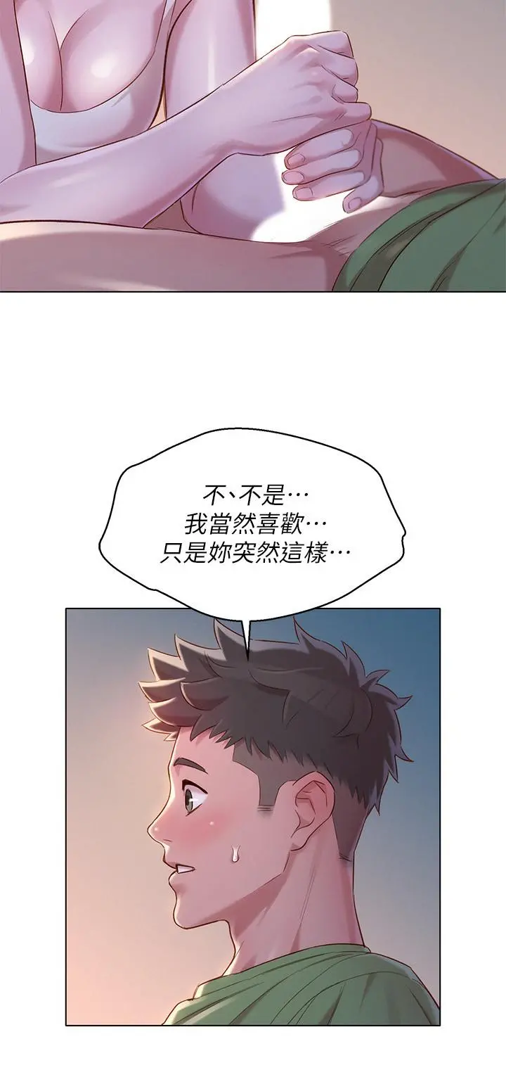 漂亮干姊姊 第107话-慧美姐主动了 第26页