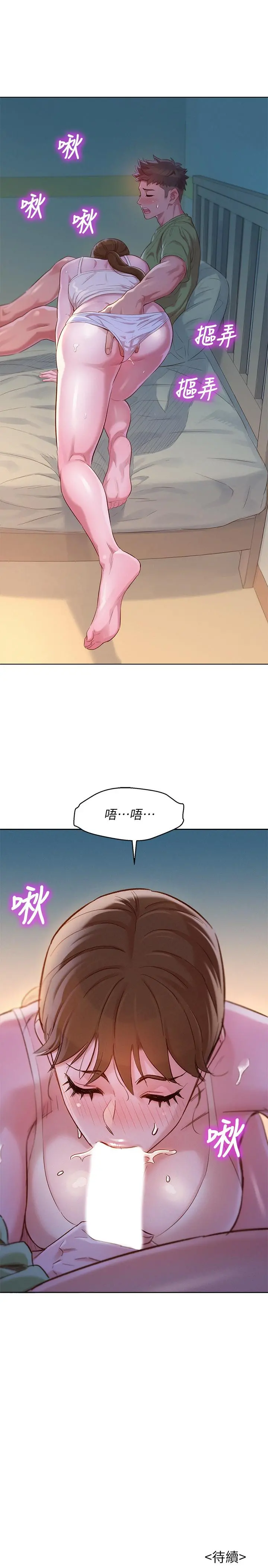 漂亮干姊姊 第107话-慧美姐主动了 第30页