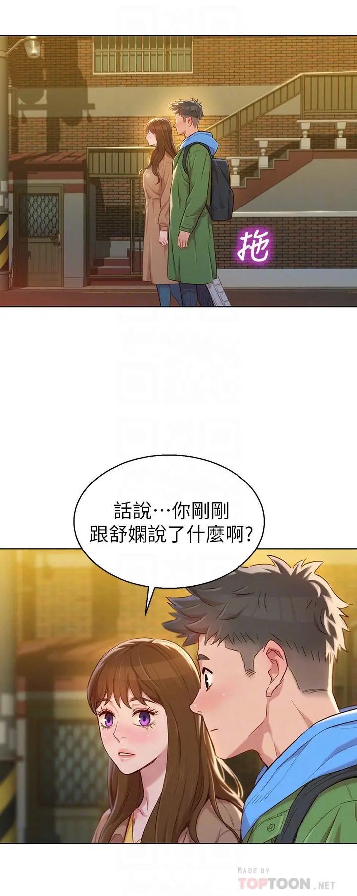 漂亮干姊姊 第107话-慧美姐主动了 第14页