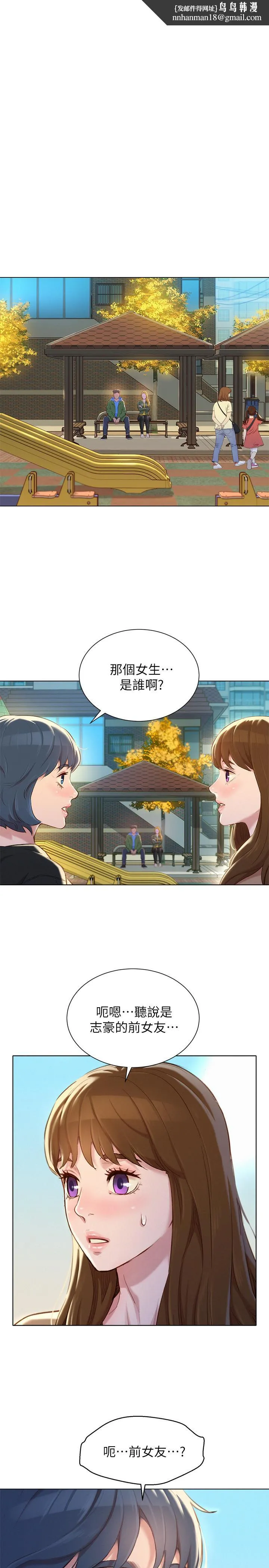 漂亮干姊姊 第107话-慧美姐主动了 第1页