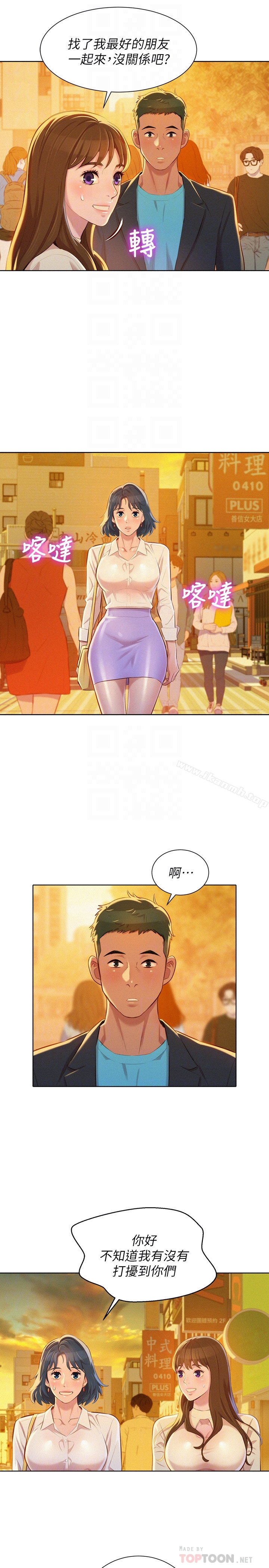 漂亮干姊姊 第70话-慧美跟游泳教练的约会 第29页