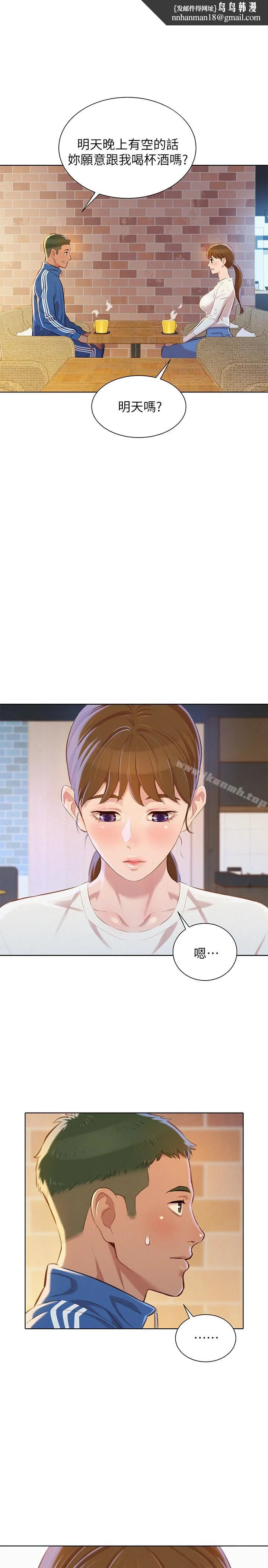 漂亮干姊姊 第70话-慧美跟游泳教练的约会 第1页