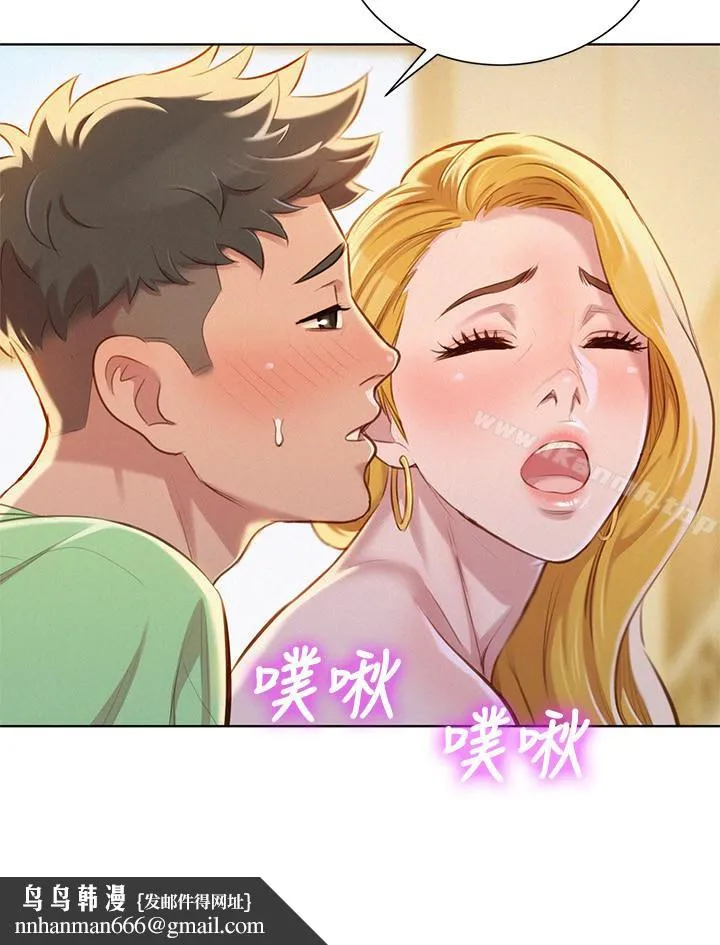 漂亮干姊姊 第70话-慧美跟游泳教练的约会 第17页