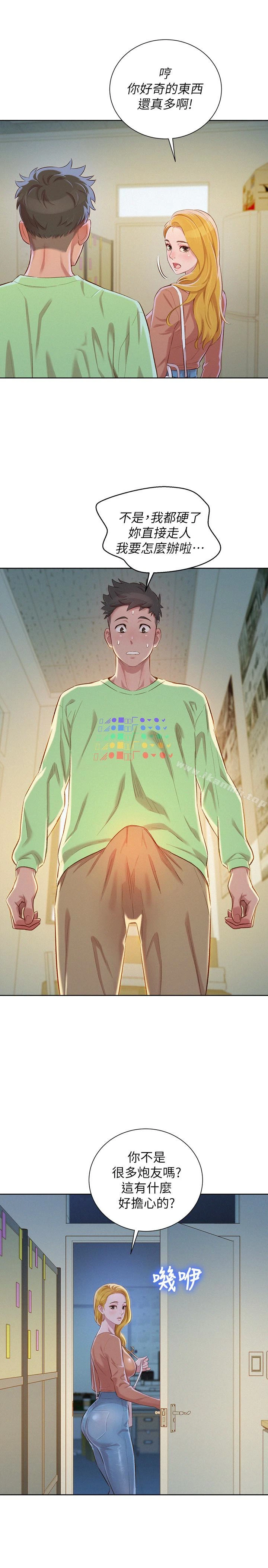 漂亮干姊姊 第70话-慧美跟游泳教练的约会 第21页
