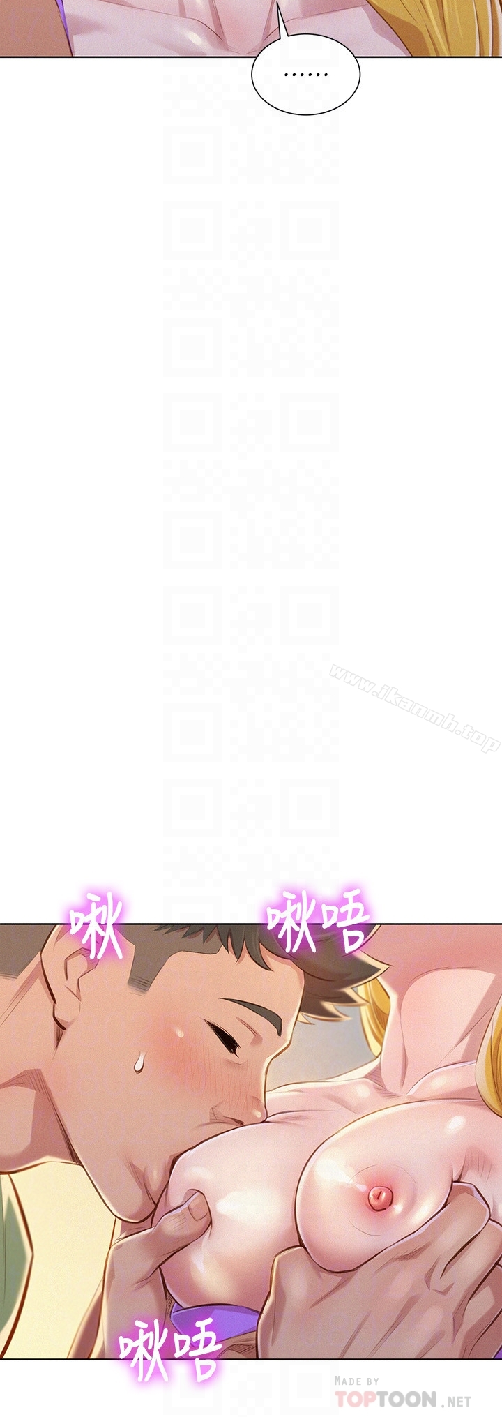 漂亮干姊姊 第70话-慧美跟游泳教练的约会 第11页
