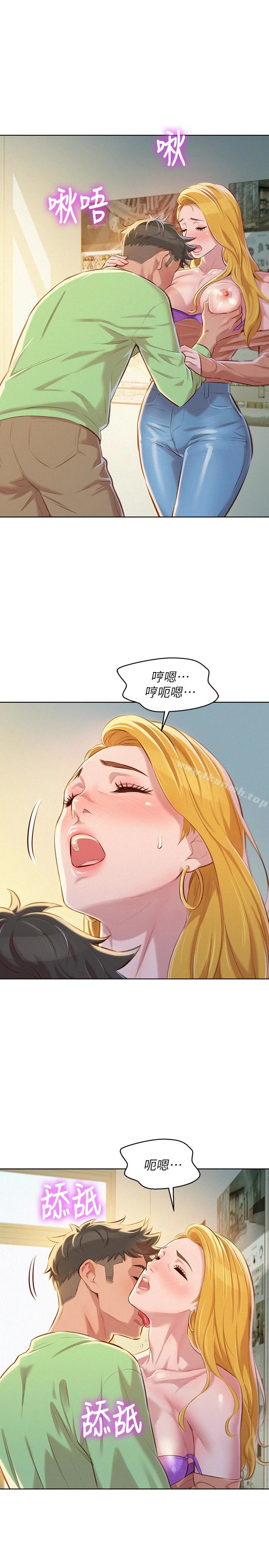 漂亮干姊姊 第70话-慧美跟游泳教练的约会 第12页