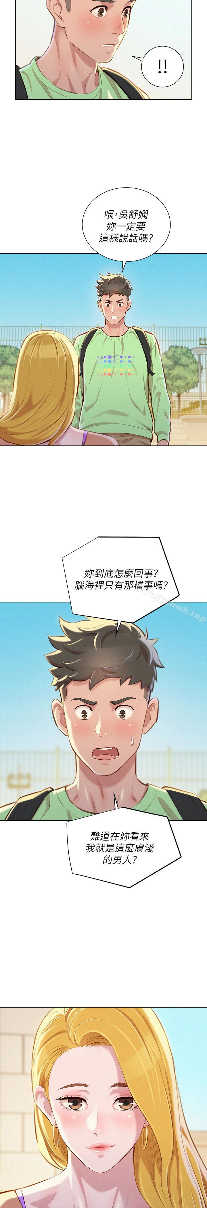 漂亮干姊姊 第70话-慧美跟游泳教练的约会 第10页