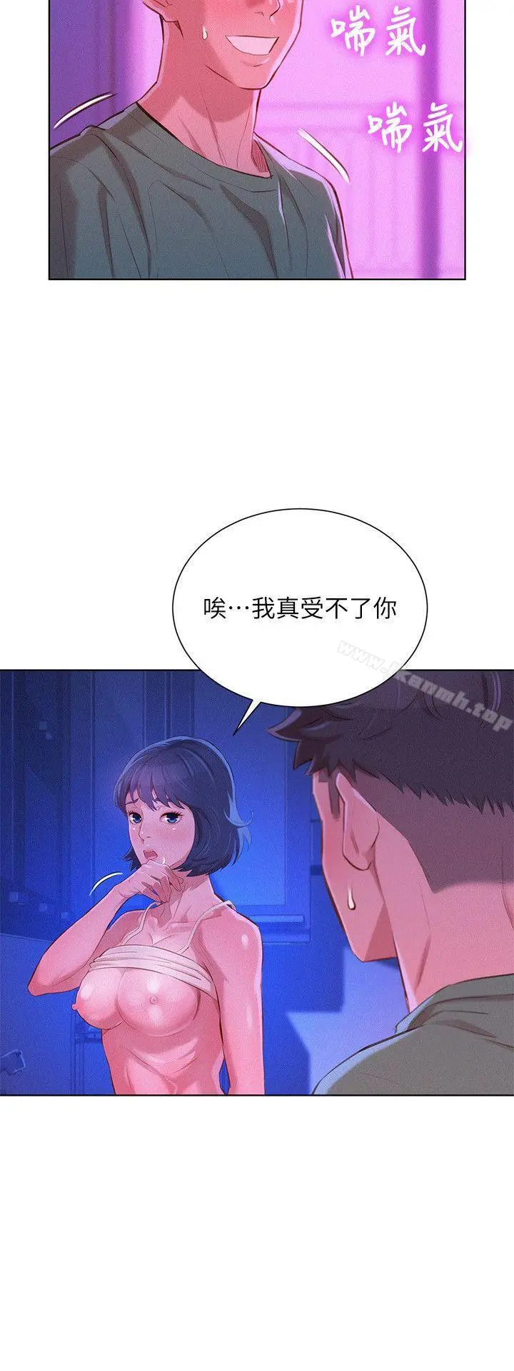 漂亮干姊姊 第39话-吃醋的多熙姊 第16页
