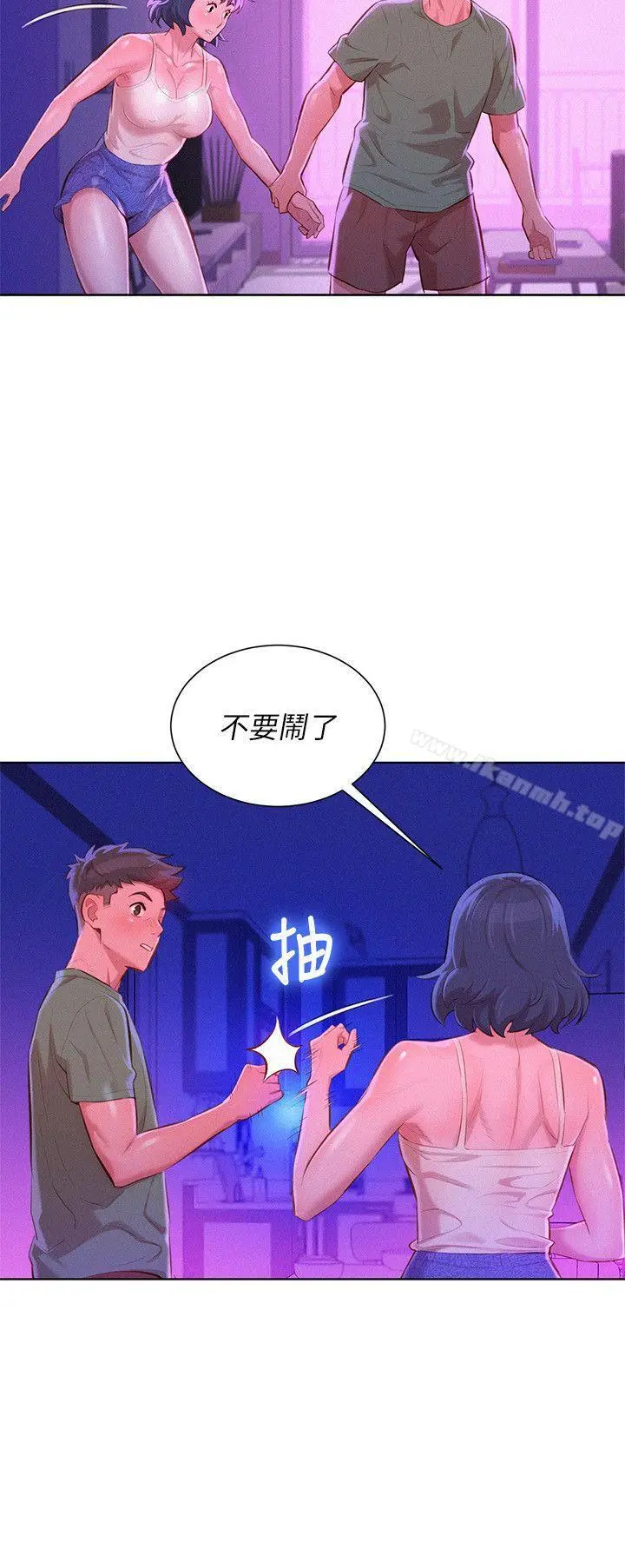 漂亮干姊姊 第39话-吃醋的多熙姊 第4页