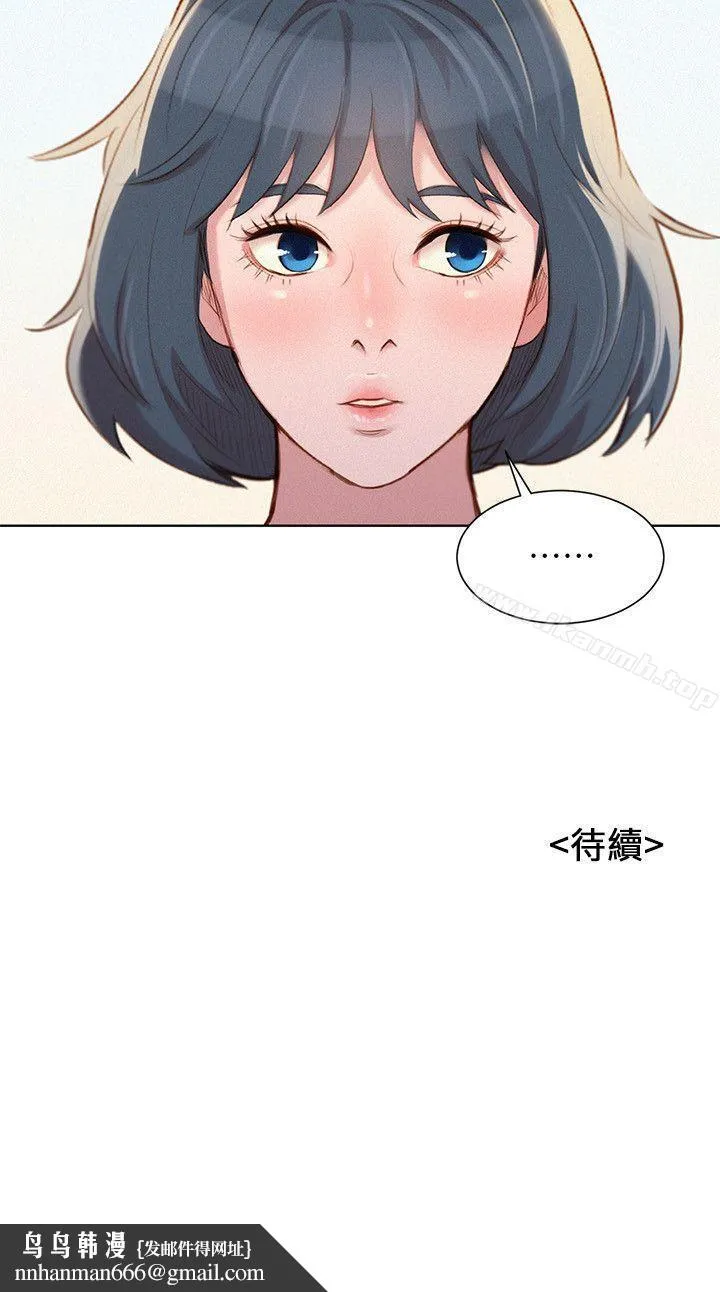漂亮干姊姊 第39话-吃醋的多熙姊 第27页