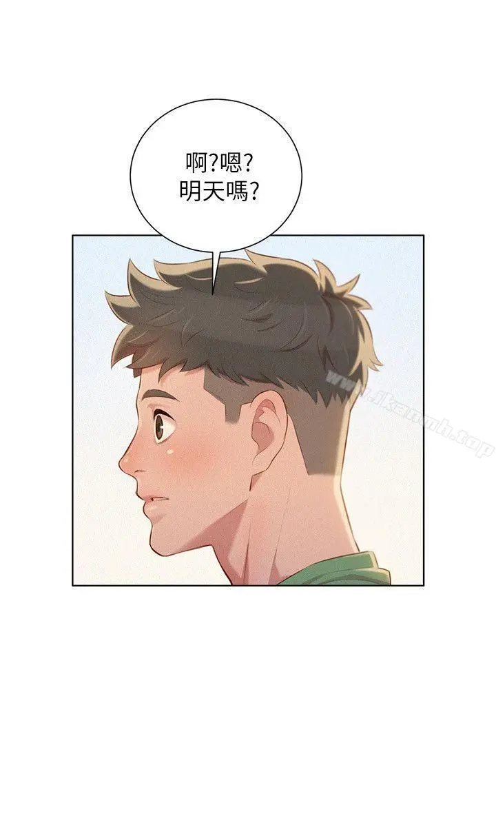 漂亮干姊姊 第39话-吃醋的多熙姊 第19页