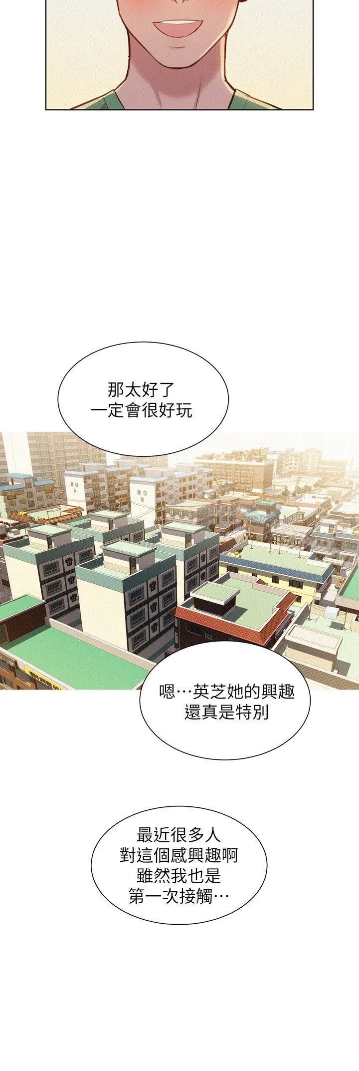 漂亮干姊姊 第39话-吃醋的多熙姊 第22页