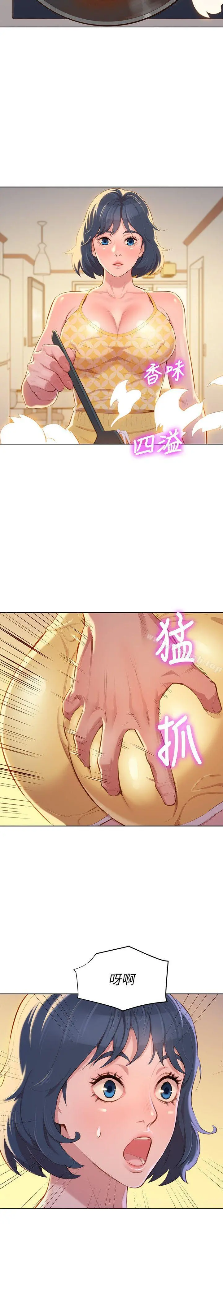 漂亮干姊姊 第37话-今天也留下来吧? 第4页