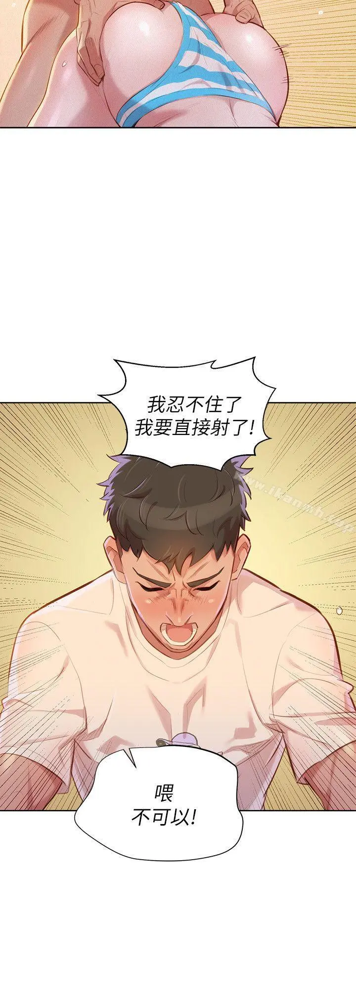 漂亮干姊姊 第37话-今天也留下来吧? 第26页