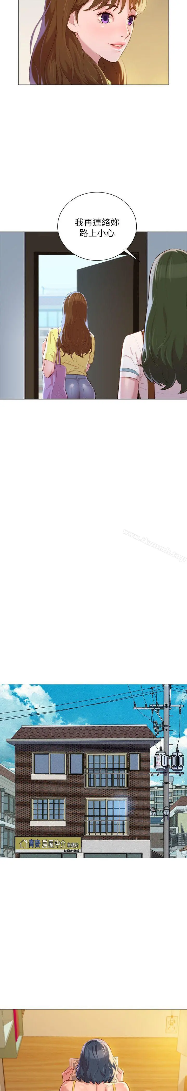 漂亮干姊姊 第37话-今天也留下来吧? 第13页