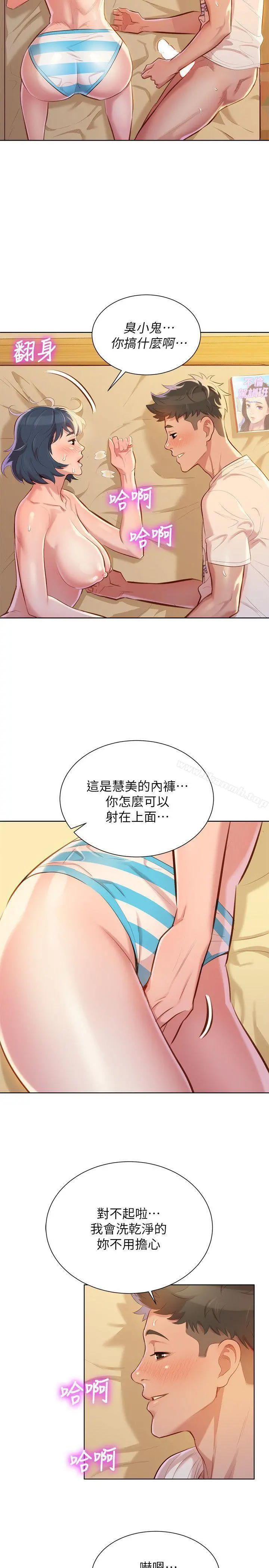 漂亮干姊姊 第37话-今天也留下来吧? 第28页