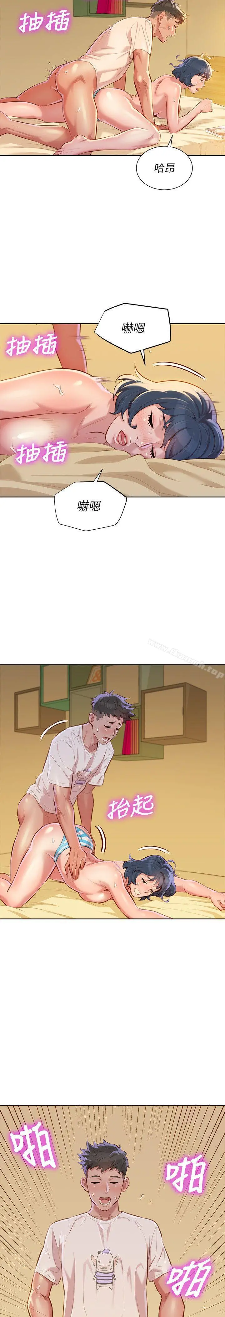 漂亮干姊姊 第37话-今天也留下来吧? 第22页