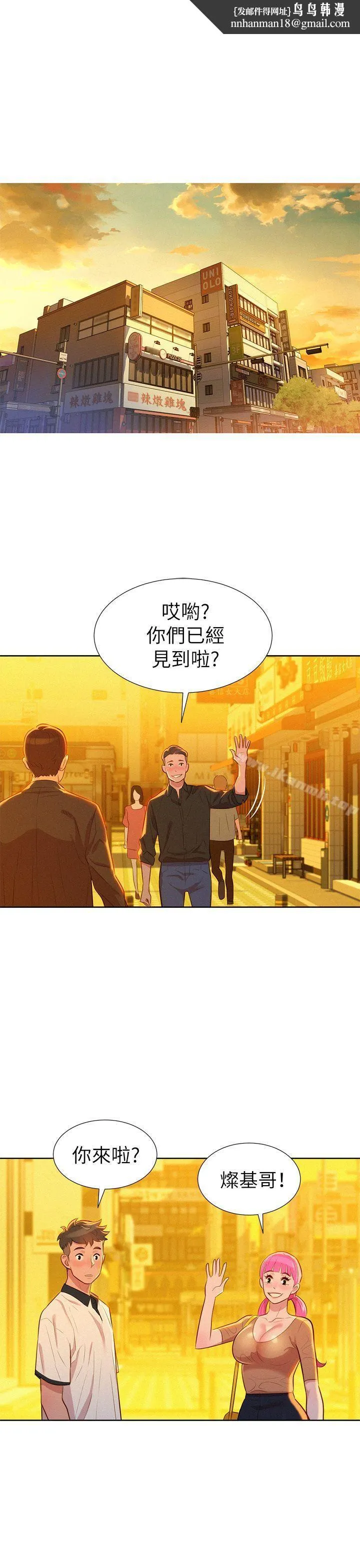 漂亮干姊姊 第4话 第1页
