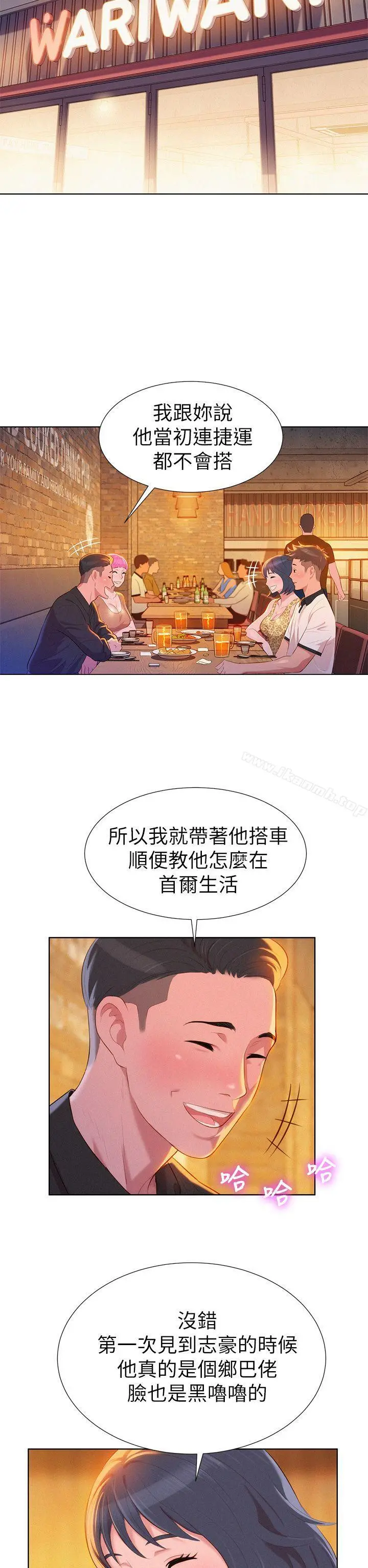 漂亮干姊姊 第4话 第6页