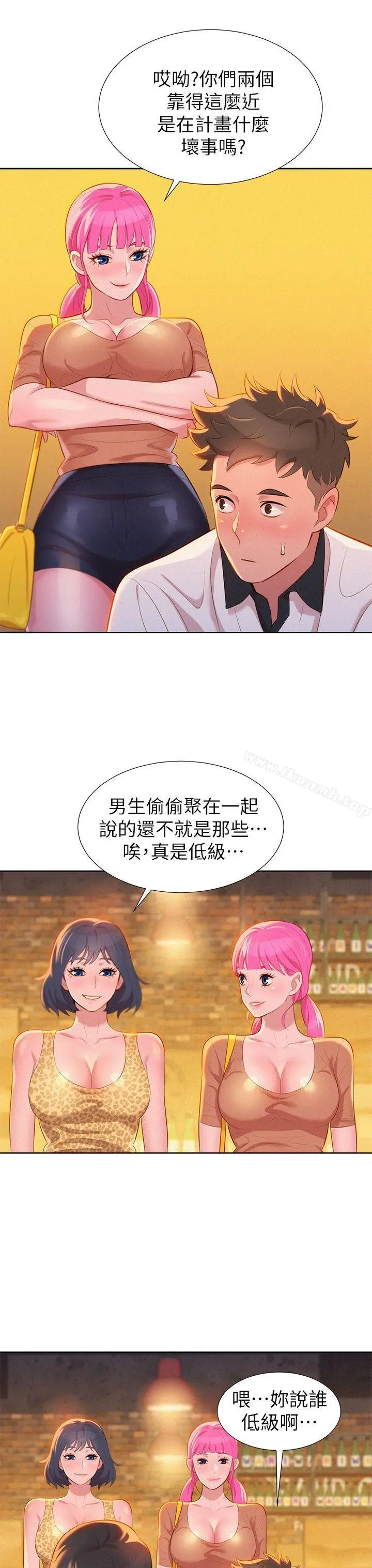 漂亮干姊姊 第4话 第30页