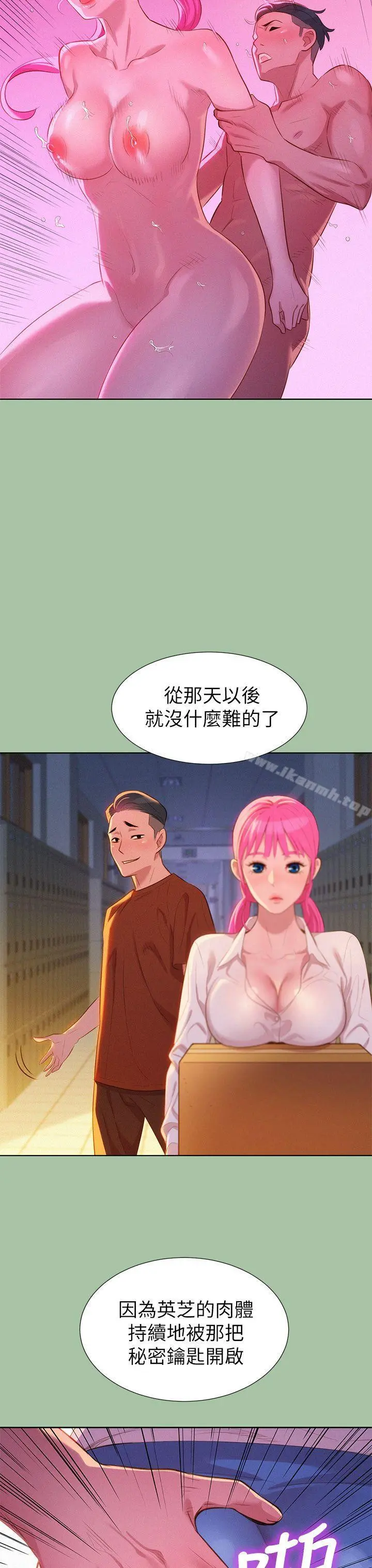 漂亮干姊姊 第4话 第23页