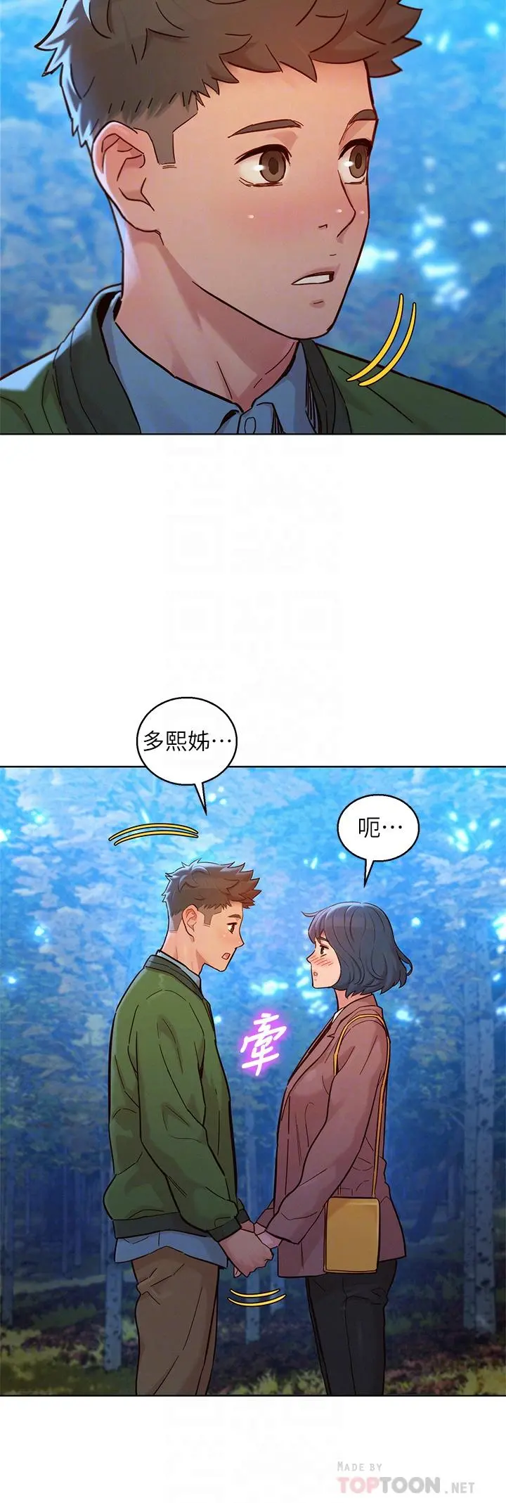 漂亮干姊姊 第159话-我会永远爱你的 第14页