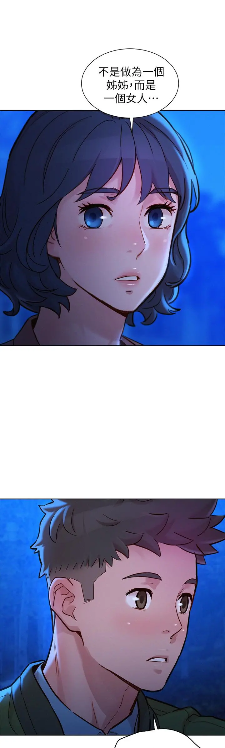 漂亮干姊姊 第159话-我会永远爱你的 第47页