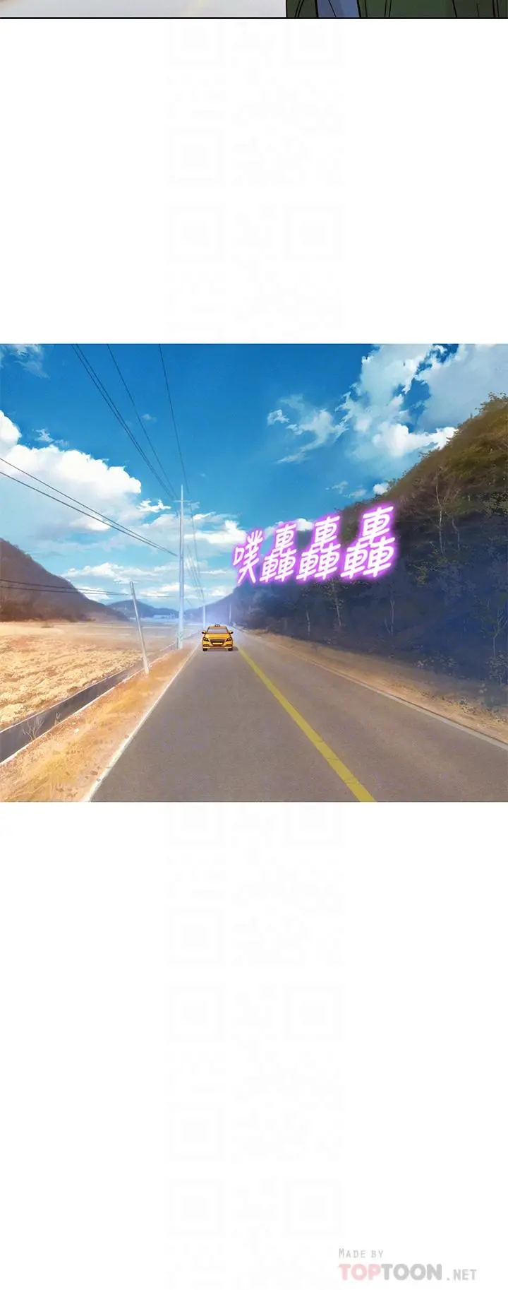 漂亮干姊姊 第159话-我会永远爱你的 第8页