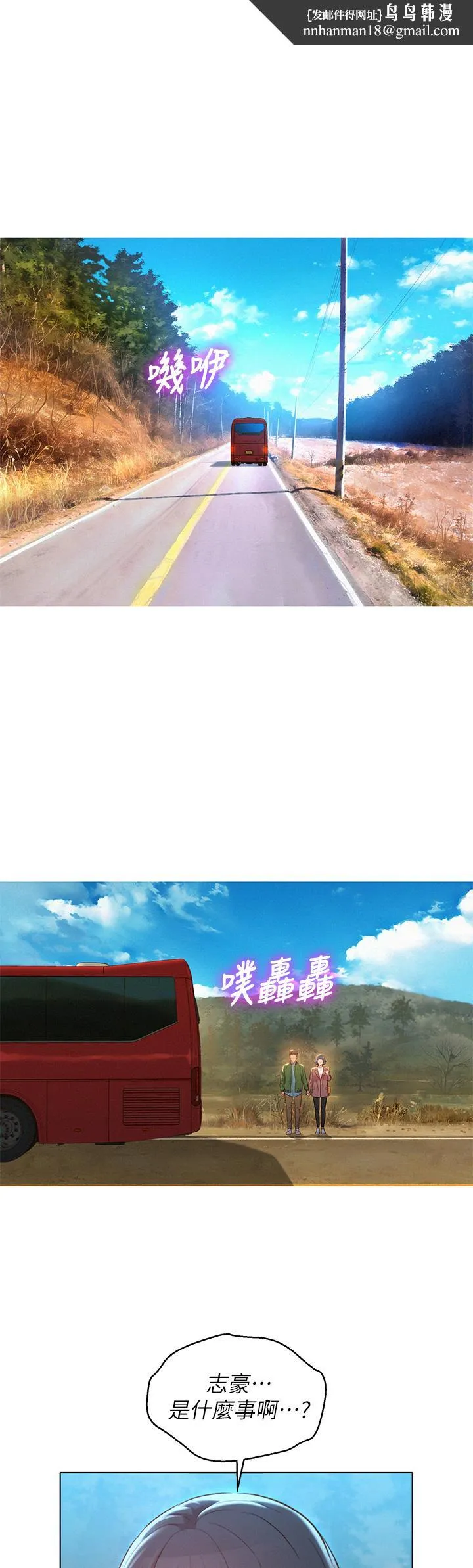 漂亮干姊姊 第159话-我会永远爱你的 第1页