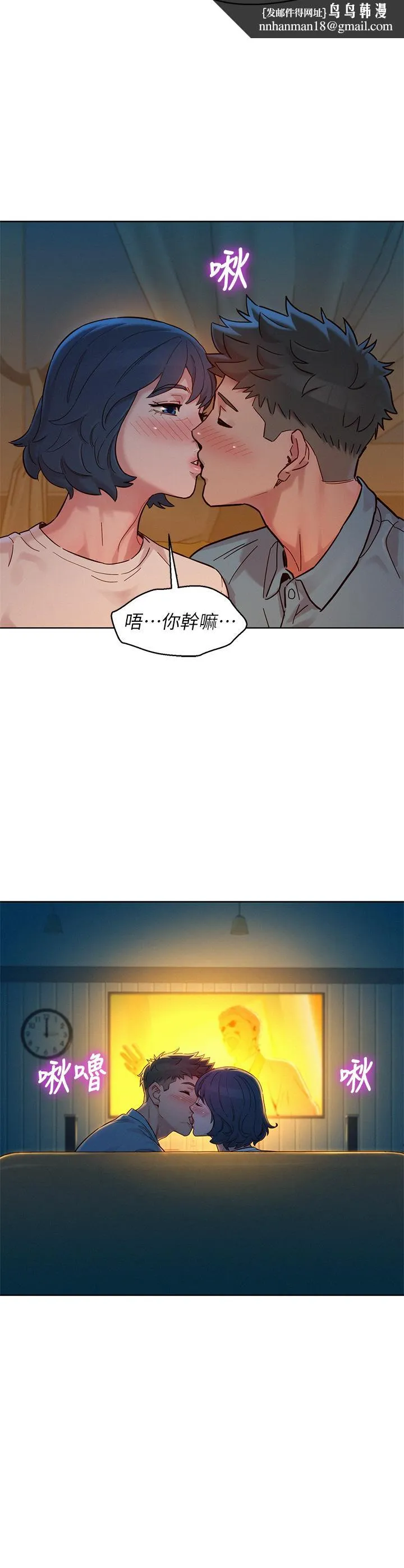 漂亮干姊姊 第159话-我会永远爱你的 第26页