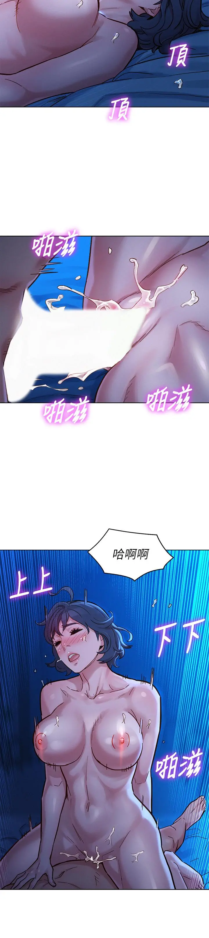 漂亮干姊姊 第159话-我会永远爱你的 第30页