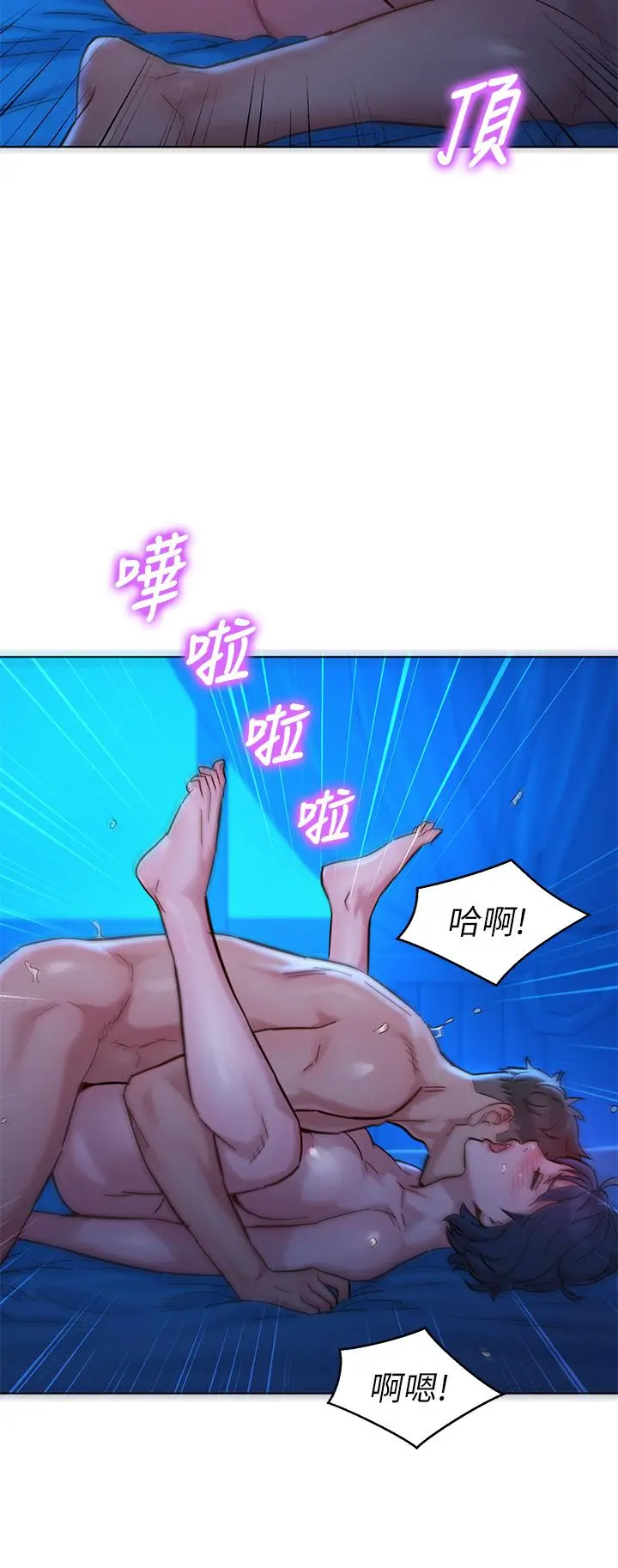 漂亮干姊姊 第159话-我会永远爱你的 第36页