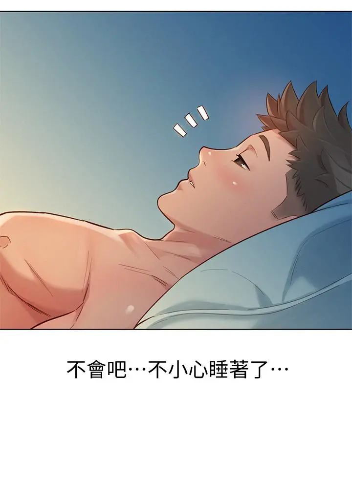 漂亮干姊姊 第133话-偷袭姐姐的房间 第15页
