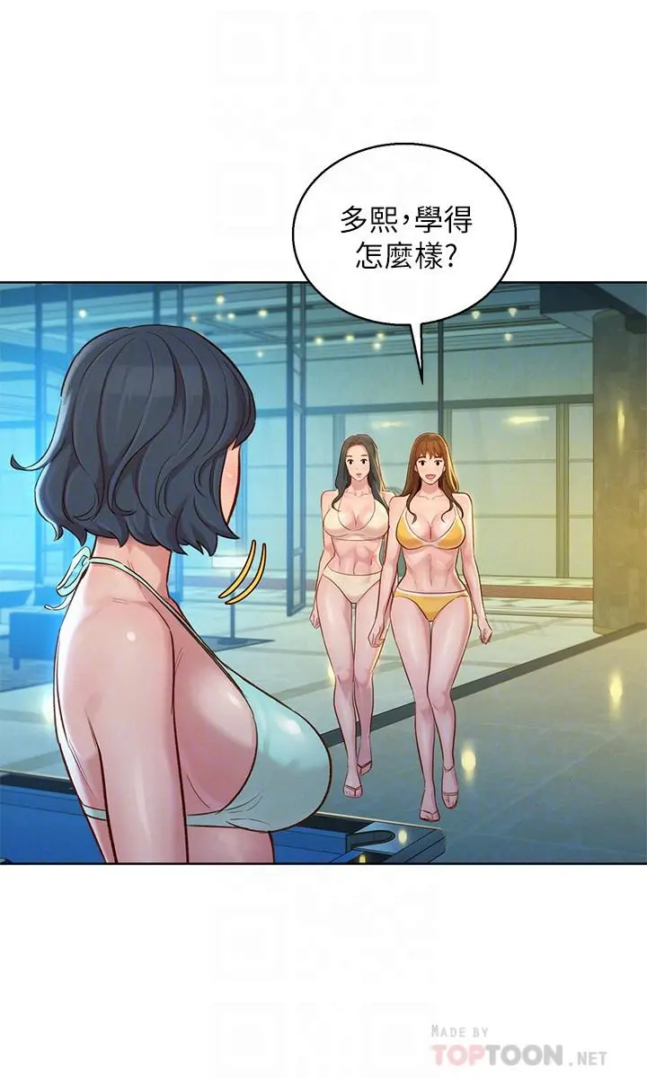 漂亮干姊姊 第133话-偷袭姐姐的房间 第6页