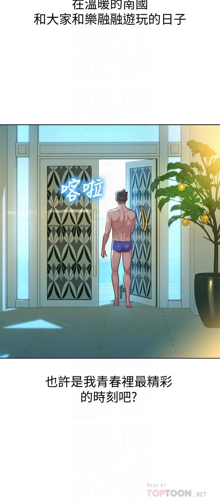 漂亮干姊姊 第133话-偷袭姐姐的房间 第18页