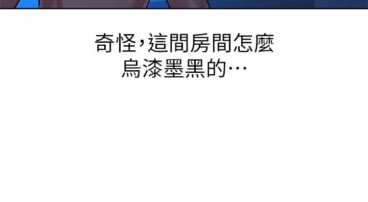 漂亮干姊姊 第133话-偷袭姐姐的房间 第27页