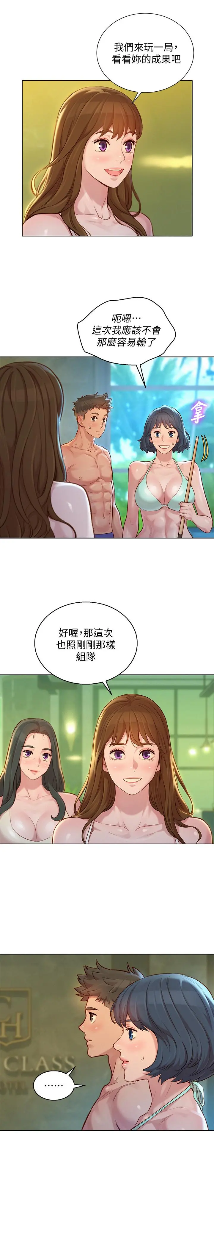 漂亮干姊姊 第133话-偷袭姐姐的房间 第7页