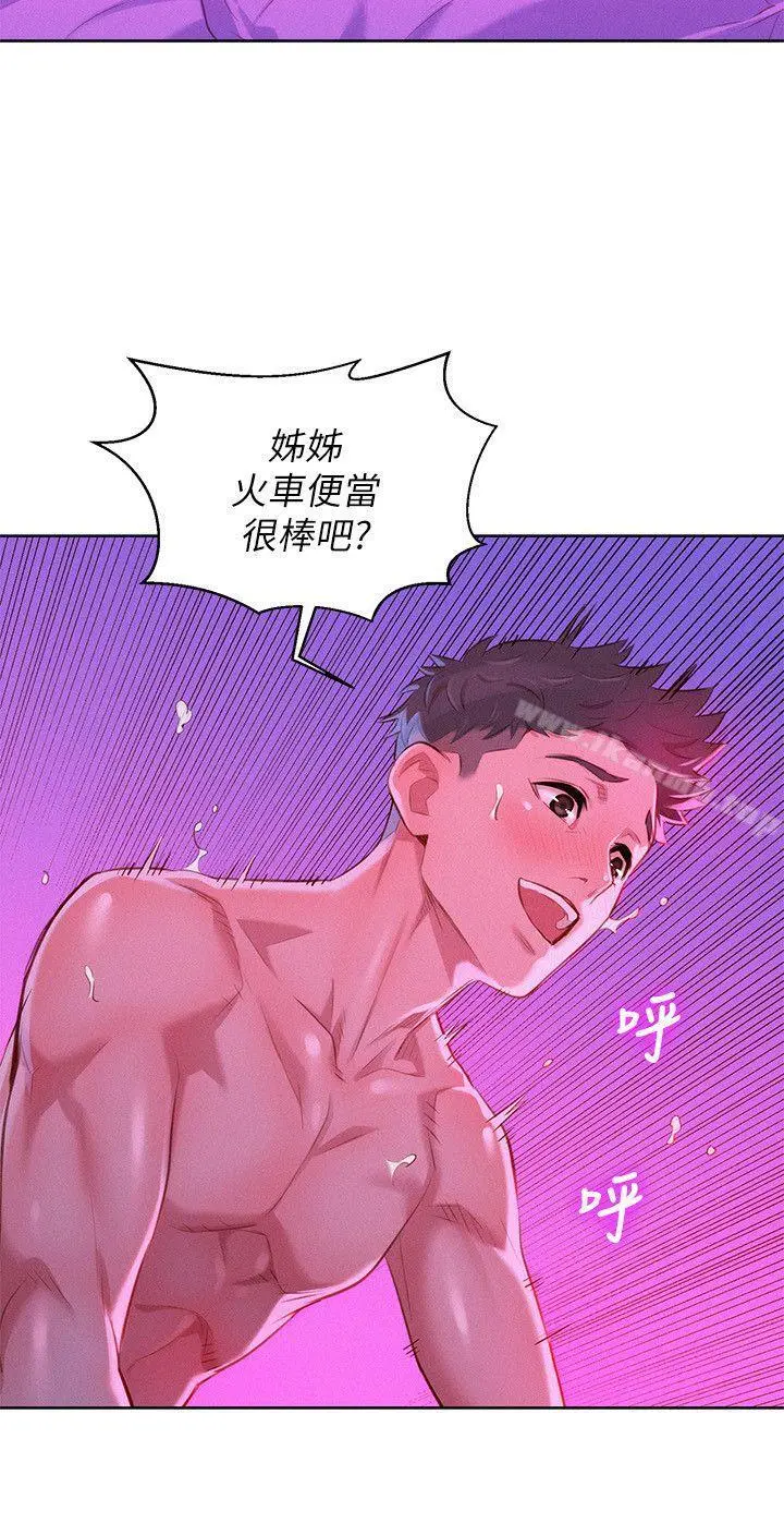 漂亮干姊姊 第55话-隔壁房熟悉的声音 第10页