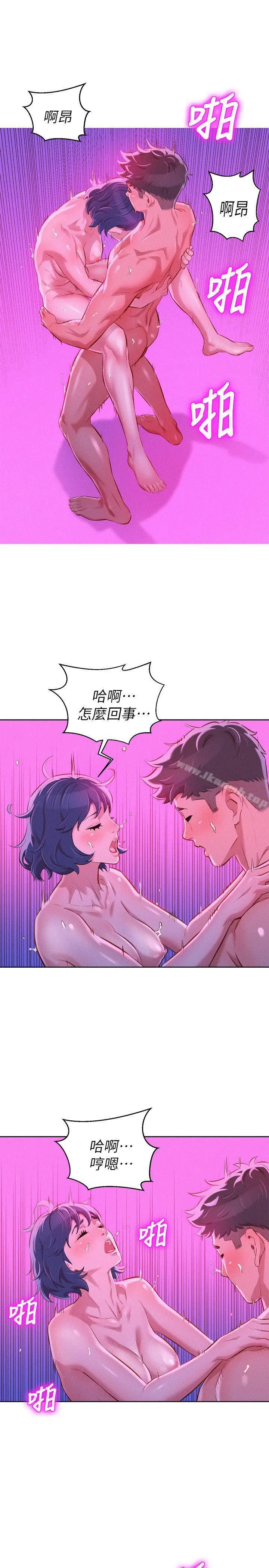 漂亮干姊姊 第55话-隔壁房熟悉的声音 第8页