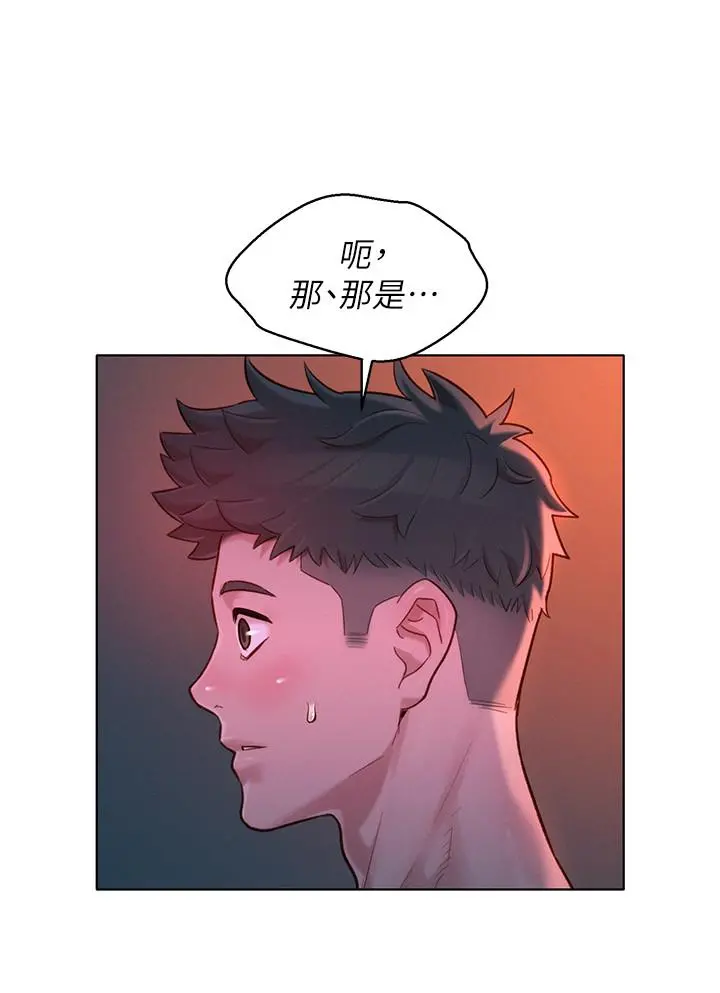 漂亮干姊姊 第136话-得知志豪的心 第5页