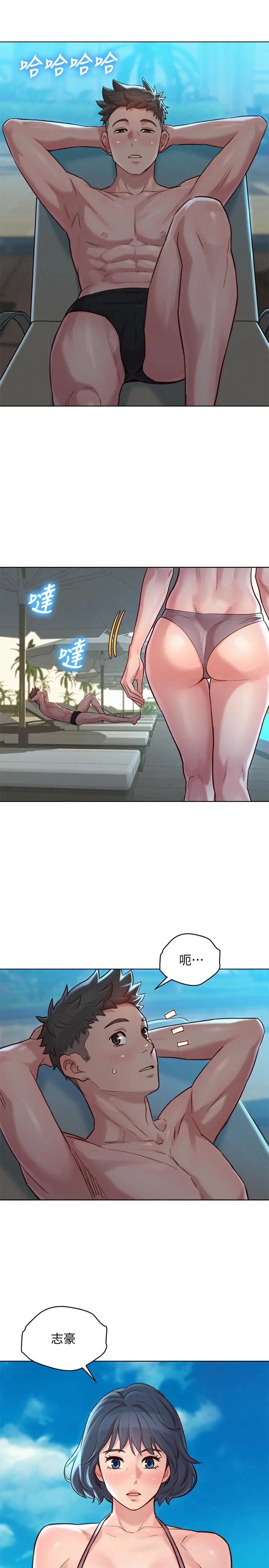 漂亮干姊姊 第136话-得知志豪的心 第27页