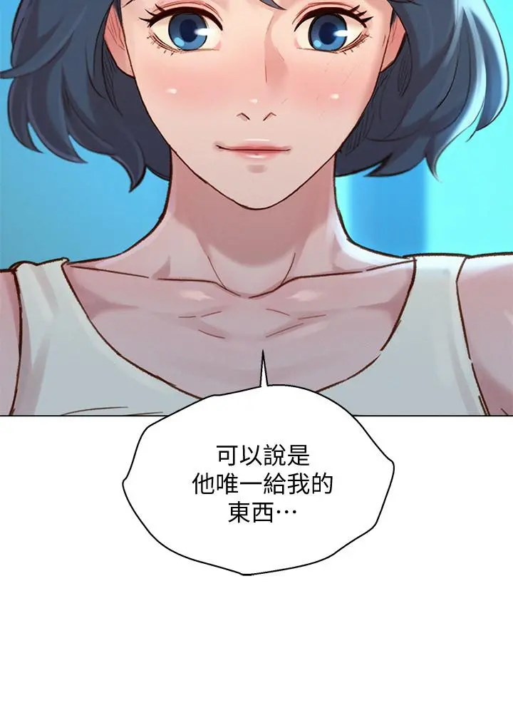 漂亮干姊姊 第136话-得知志豪的心 第25页