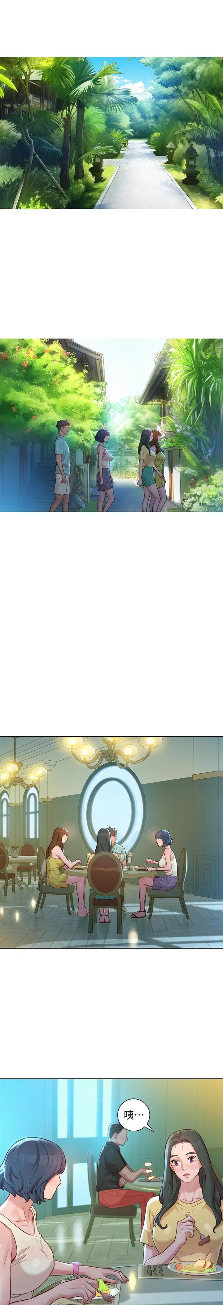 漂亮干姊姊 第136话-得知志豪的心 第23页